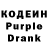 Кодеиновый сироп Lean напиток Lean (лин) PROXLADA