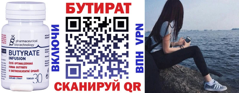 БУТИРАТ жидкий экстази Купить Каменск-Уральский