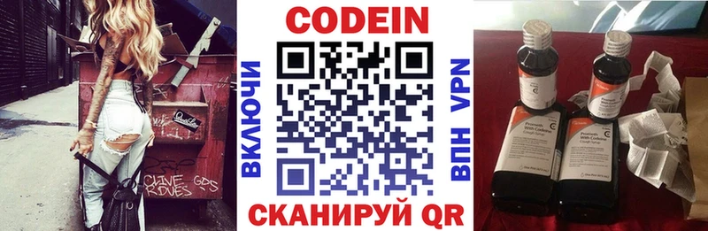 Купить закладки  Каменск-Уральский  Codein напиток Lean (лин) 