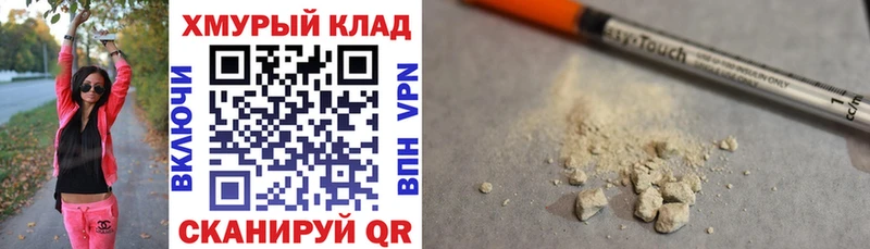 ГЕРОИН хмурый Купить Каменск-Уральский