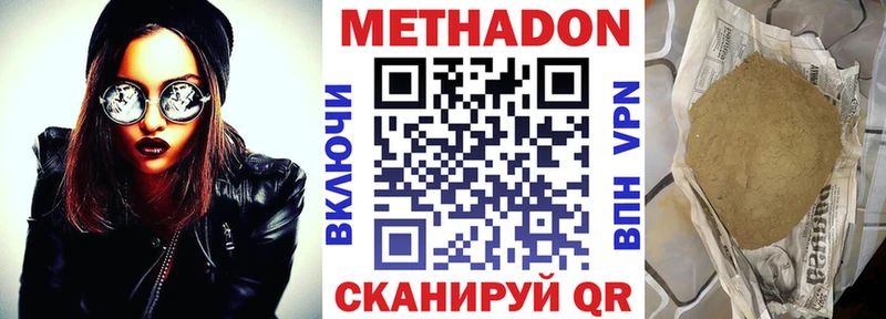 МЕТАДОН кристалл  Купить где  Каменск-Уральский 