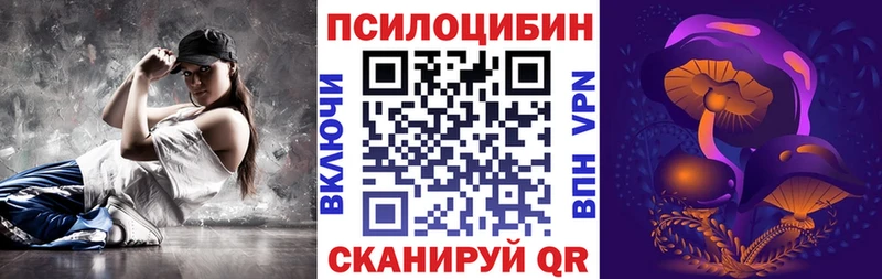 Галлюциногенные грибы прущие грибы  Купить где  Каменск-Уральский 
